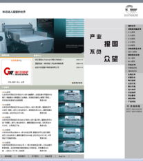 瑞安求實網絡公司 一站式網絡服務解決方案